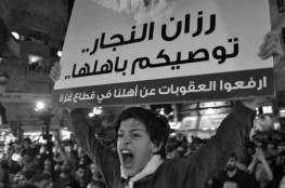 حراك "ارفعوا العقوبات" يدعو لوقفة احتجاجية أمام السفارة الفلسطينية في عمان 