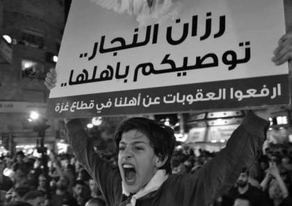 حراك "ارفعوا العقوبات" يدعو لوقفة احتجاجية أمام السفارة الفلسطينية في عمان 