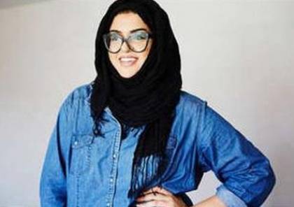 فتاة أميركية مسلمة ترفض جائزة دولية دعما لعهد وفلسطين