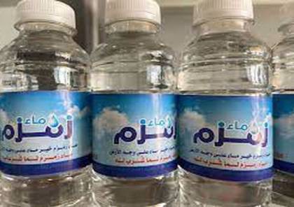 قرار سعودي هام بشأن ماء زمزم!