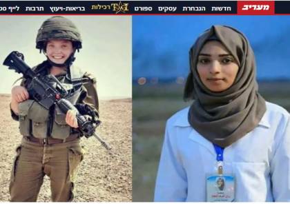 معاريف: المجندة الإسرائيلية المتهمة بقتل رزان النجار: يهددونني بالقتل