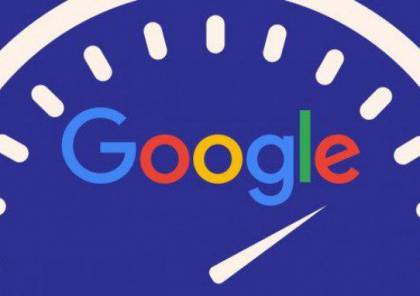 كيف تقيس سرعة الإنترنت بمحرك غوغل؟