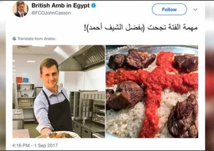 " مهمة الفتة نجحت" السفير البريطاني طاهيا لمدة ساعة في مصر 