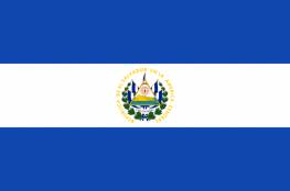 السلفادور: لن ننقل مقرنا الدبلوماسي الى القدس المحتلة