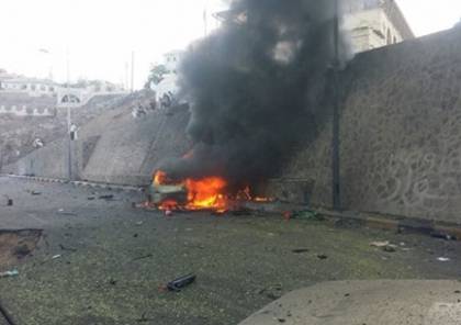 صور: اغتيال محافظ عدن ومرافقيه بتفجير استهدف موكبه
