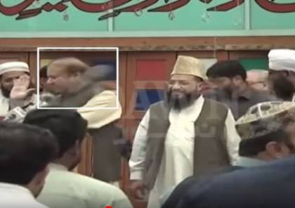 فيديو محرج: طالب يصفع بحذائِه رئيس وزراء باكستان السَّابِق 