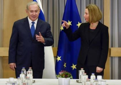 موغيريني لـ"نتنياهو" : دول الاتحاد الأوروبي لن تنقل سفاراتها إلى القدس