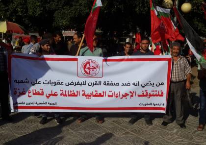 وقفة احتجاجية في ساحة الجندي المجهول تطالب برفع العقوبات عن غزة