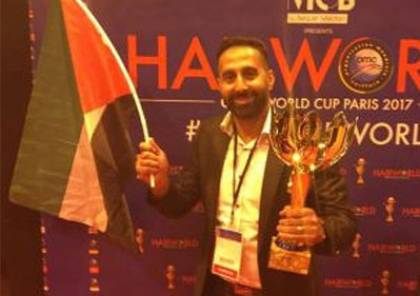 فرنسا:أسير محرر يفوز بالجائزة الأولى في بطولة كأس العالم للتجميل