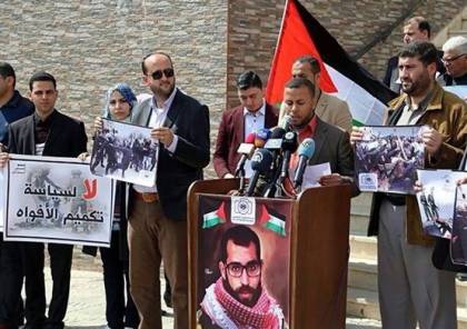 صحفيون بغزة يتضامنون مع زملائهم المعتدى عليهم في الضفة