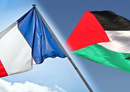 فرنسا تقبل بتسمية شوارع بأسماء مدن فلسطينية