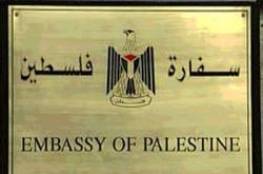 توضيح هام من سفارة فلسطين بالقاهرة حول أزمة المواطنين العالقين