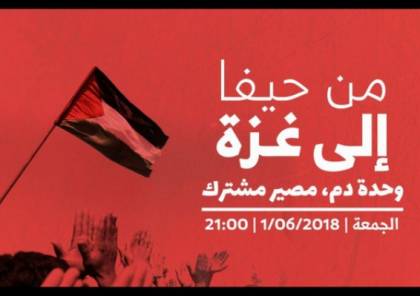  مظاهرة تلاحم وغضب مع غزة يوم الجمعة في حيفا 