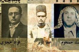 88 عاما على إعدام شهداء "ثورة البراق" الثلاثة