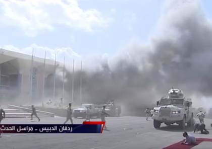 الصحة اليمنية: ارتفاع حصيلة ضحايا هجوم مطار عدن الى 25 شهيد و 110 جريح