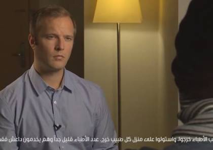 فيديو - هارب من "جنة داعش" في الرقة يكشف تفاصيل الحياة في أرض الخوف