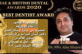 طبيب من غزة يحصل على جائزة أفضل طبيب في جراحة وزراعة الأسنان على مستوى العالم