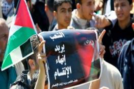 تظاهرتان في غزة ورام الله للمطالبة بإنهاء الانقسام الفلسطيني