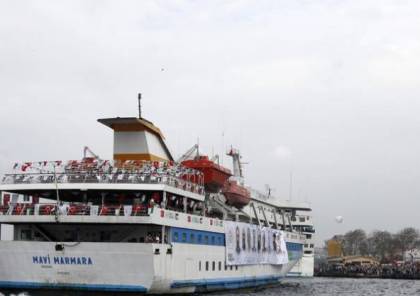 محكمة لاهاي تسقط الدعوى ضد إسرائيل في قضية سفينة "مرمرة"