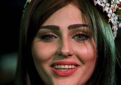 ملكة جمال العراق لا تخاف من تهديد "داعش" لها بالسبي او النكاح