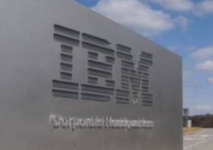 IBM تستخدم حاسوبا متقدما لعلاج السرطان