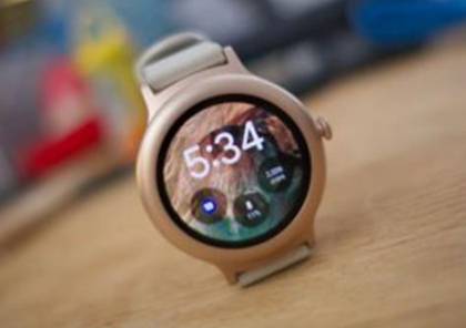 LG تطلق ساعة بنظام التشغيل Wear OS قريبا