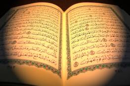 جامعة هارفارد تصنف القرآن الكريم أفضل كتاب للعدالة