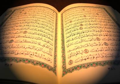 جامعة هارفارد تصنف القرآن الكريم أفضل كتاب للعدالة