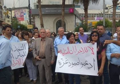 متظاهرون برام الله مجددا يطالبون برفع "العقوبات" عن غزة