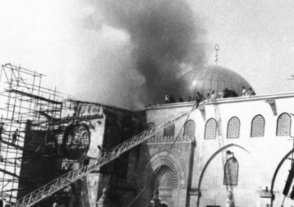 يوم غد الثلاثاء ... 49 عاما على إحراق المسجد الأقصى