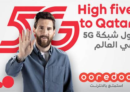"OOREDO" أول شركة اتصالات في العالم تطلق شبكة تجارية من خدمات الجيل الخامس "5G"