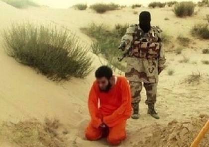داعش يفقأ عيني شاب مصري ويحرقه حيا بسيناء