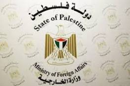 الخارجية تستنكر قانون منع المنظمات الحقوقية الإسرائيلية من تمثيل فلسطينيين في المحاكم الاسرائيلية