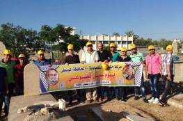 الشبيبة الفتحاوية  تنظم حملة تطوعية  بتنظيف المقابر وسط القطاع