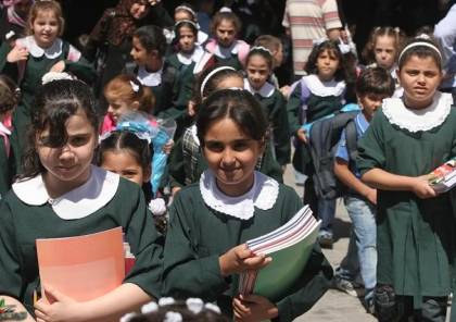 بلجيكا تعلن وقف تمويل المدارس الفلسطينية والوزارة تأسف لهذا القرار