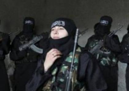 الجارديان: انضمام النساء لـ"داعش " لأن مقاتلي التنظيم لديهم "جاذبية جنسية خطرة " .. !
