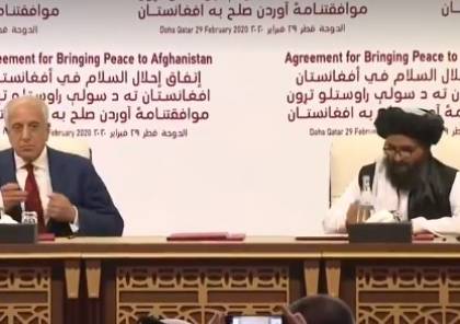 التوقيع على اتفاق السلام في أفغانستان بين حركة "طالبان" والولايات المتحدة