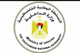 غزة: وزارة الداخية تنشر أسماء مطلوبين لديها "هاربين" من العدالة