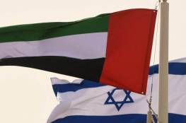 اسرائيل والإمارات توقعان غدا اتفاقية للتجارة الحرة في دبي