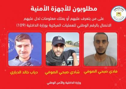 غزة: مؤسسات حقوقية تستنكر اغتيال"القيق" وتحذر من التهاون مع القتلة والانفلات الامني 