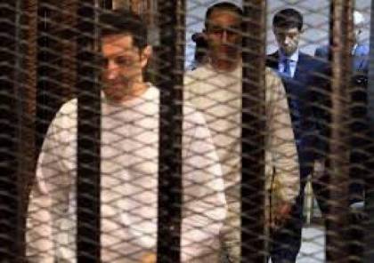 مصر تقضي بالإفراج عن جمال وعلاء مبارك