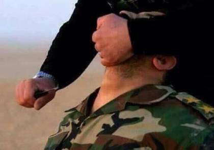 داعش يبث فيديو لذبح ضابط عراقي