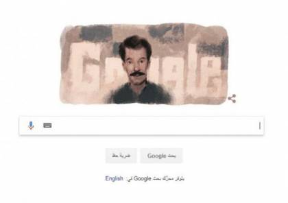 غوغل يحتفل بذكرى ميلاد فنان جزائري عالمي
