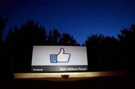 فيسبوك يطرد العديد من مستخدمي تطبيقه بشكل غامض!