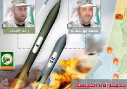 صواريخ المقاومة الجديدة في غزة : المدى، الكثافة، القوة التدميرية، الإفلات من القبة الحديدية