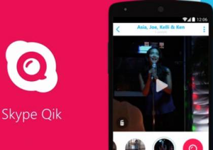 سكايب تحدث تطبيقات Qik بميزة لمشاركة مقاطع الفيديو دون حفظها