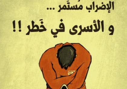 مثقفون مصريون يضربون عن الطعام تضامنا مع الأسرى