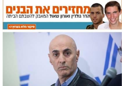 جنرال اسرائيلي يدعو لاعتقال قادة حماس بالضفة من أجل الإفراج عن الجنود الأسرى