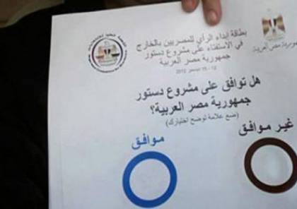 ستة مصريين شاركوا في الإستفتاء فقط بالأردن