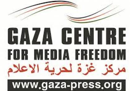 مركز غزة: 63 انتهاكا ضد الحريات الإعلامية في مارس